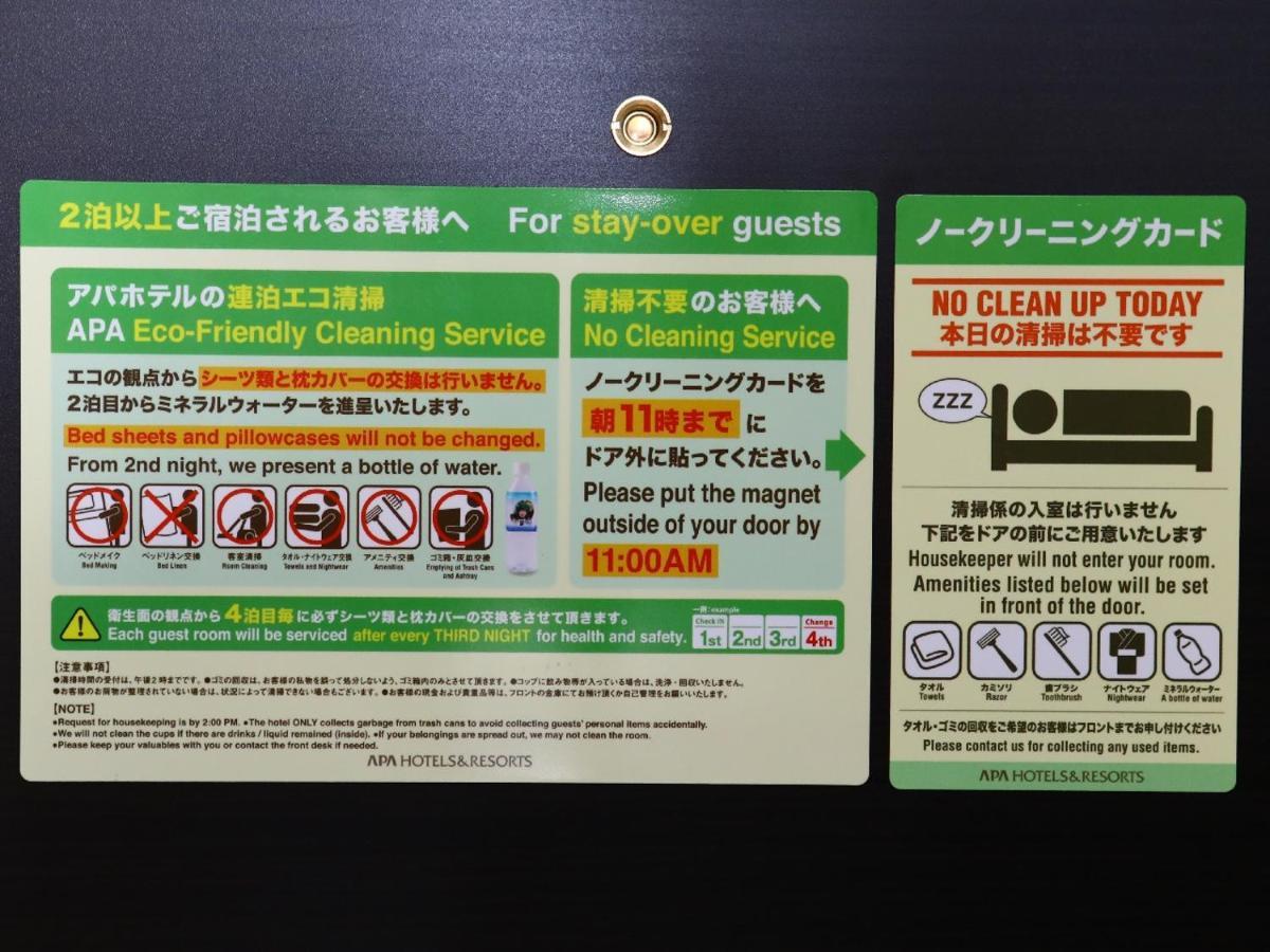 Apa Nihombashi Bakuroyokoyama Ekimae 3* Präfektur Tokio