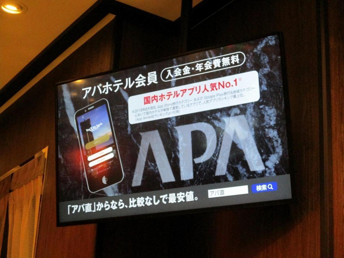 Apa Nihombashi Bakuroyokoyama Ekimae Hotel Präfektur Tokio